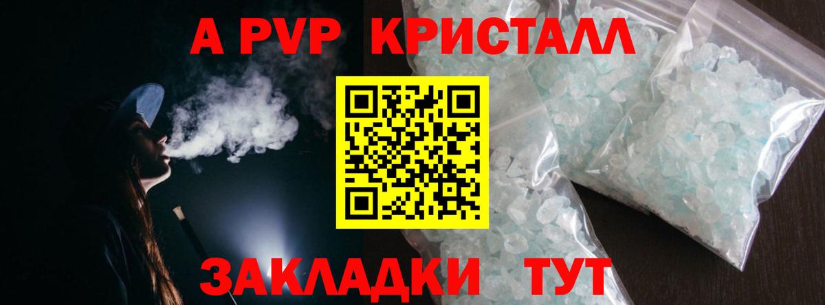 А ПВП Соль  Альфа ПВП мука  Кстово  Вход с VPN 