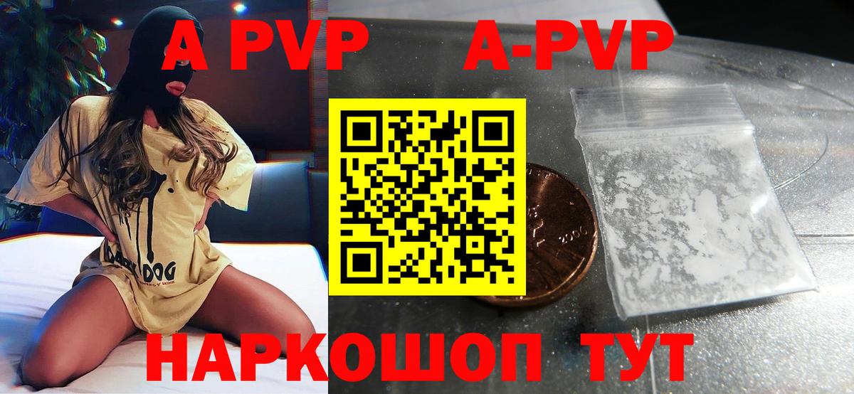 APVP мука Кстово