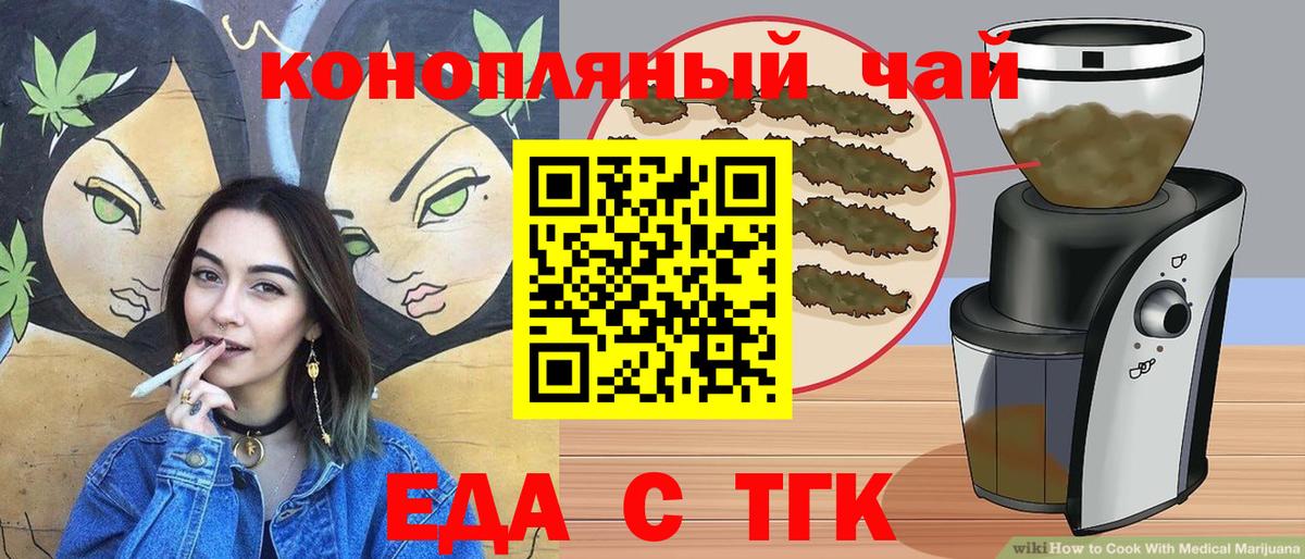 Еда ТГК марихуана  Вход с VPN  Кстово 