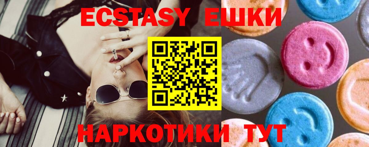 Экстази XTC Кстово