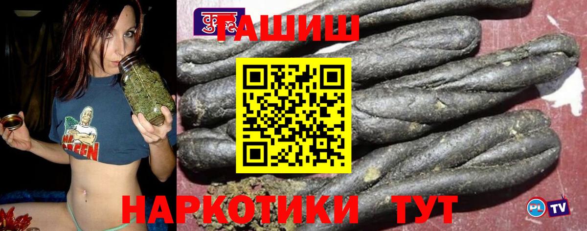 что такое наркотик  ГАШ гарик  Кстово  Вход с VPN  ГАШИШ хэш 