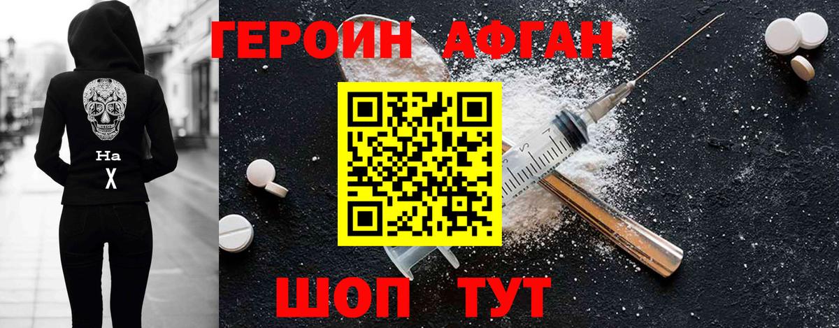 ГЕРОИН гречка Кстово