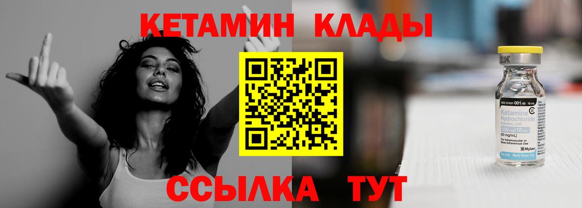 КЕТАМИН VHQ  Вход с VPN  blacksprut как зайти  Кстово 