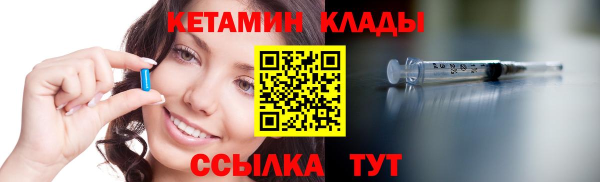 Кетамин VHQ Кстово