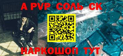 Альфа ПВП Камышлов