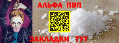 Альфа ПВП Камышлов