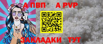Альфа ПВП Камышлов