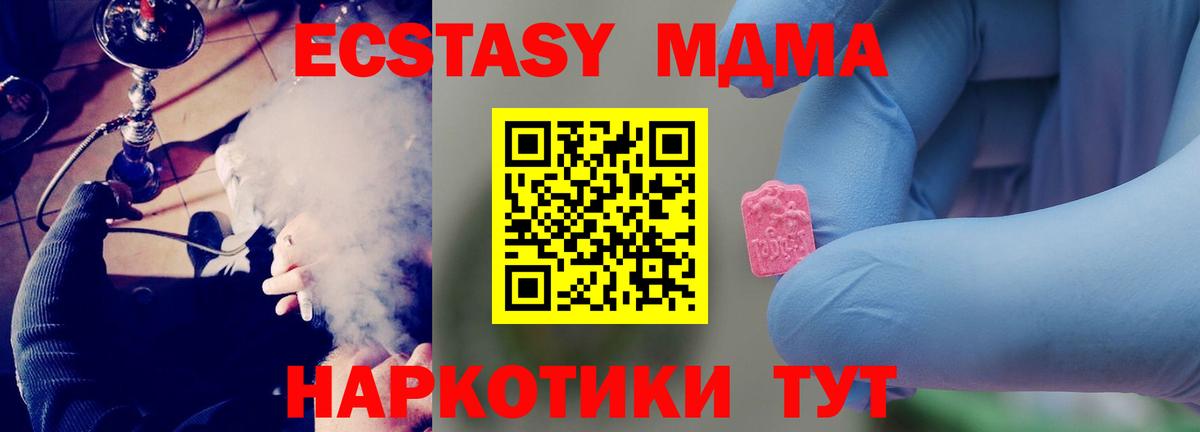 Кстово  MDMA  Вход с VPN  MDMA Molly  MDMA VHQ 