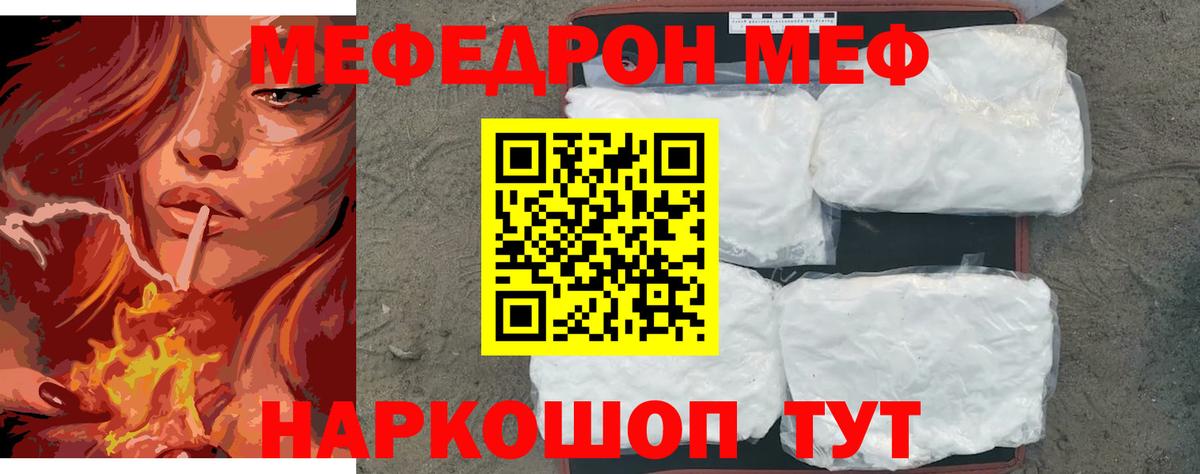 Кстово  Меф мука  Мефедрон  Вход с VPN  Мефедрон мяу мяу  МЕФ 