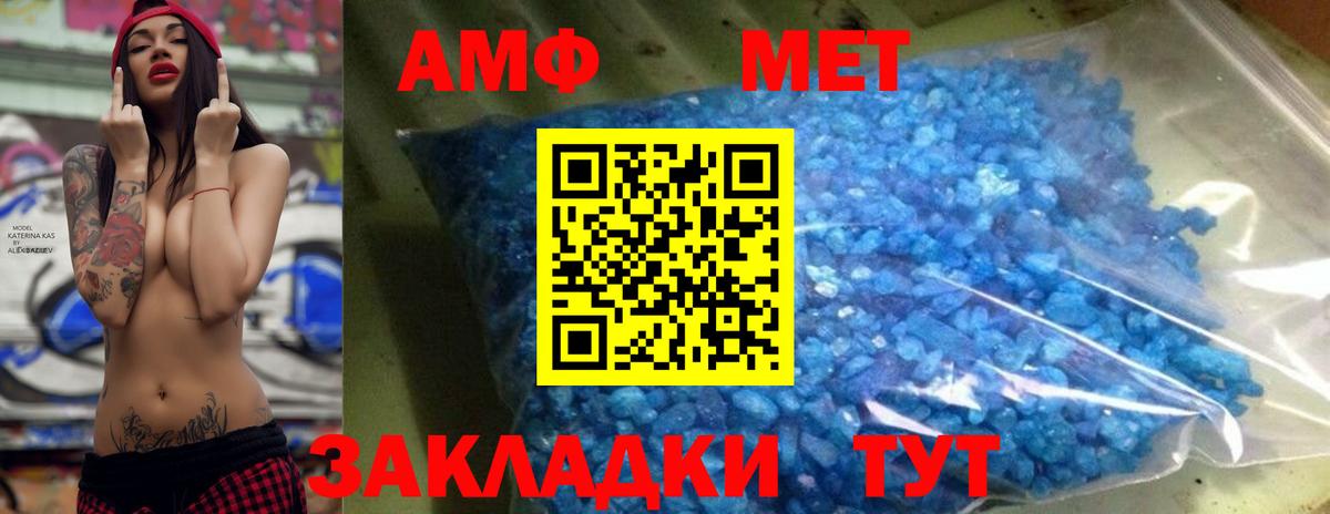 Первитин витя Кстово