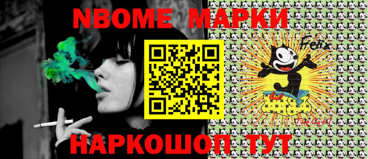 Кстово  Наркотические марки 1,5мг  Марки 25I-NBOMe  Вход с VPN 