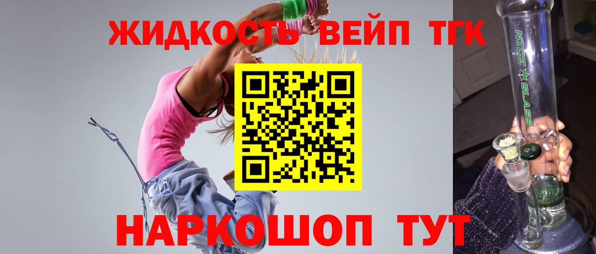 ТГК вейп с тгк  Дистиллят ТГК концентрат  Кстово  Вход с VPN 
